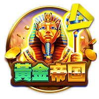 皇冠体育：埃及艳后之眼电子游戏